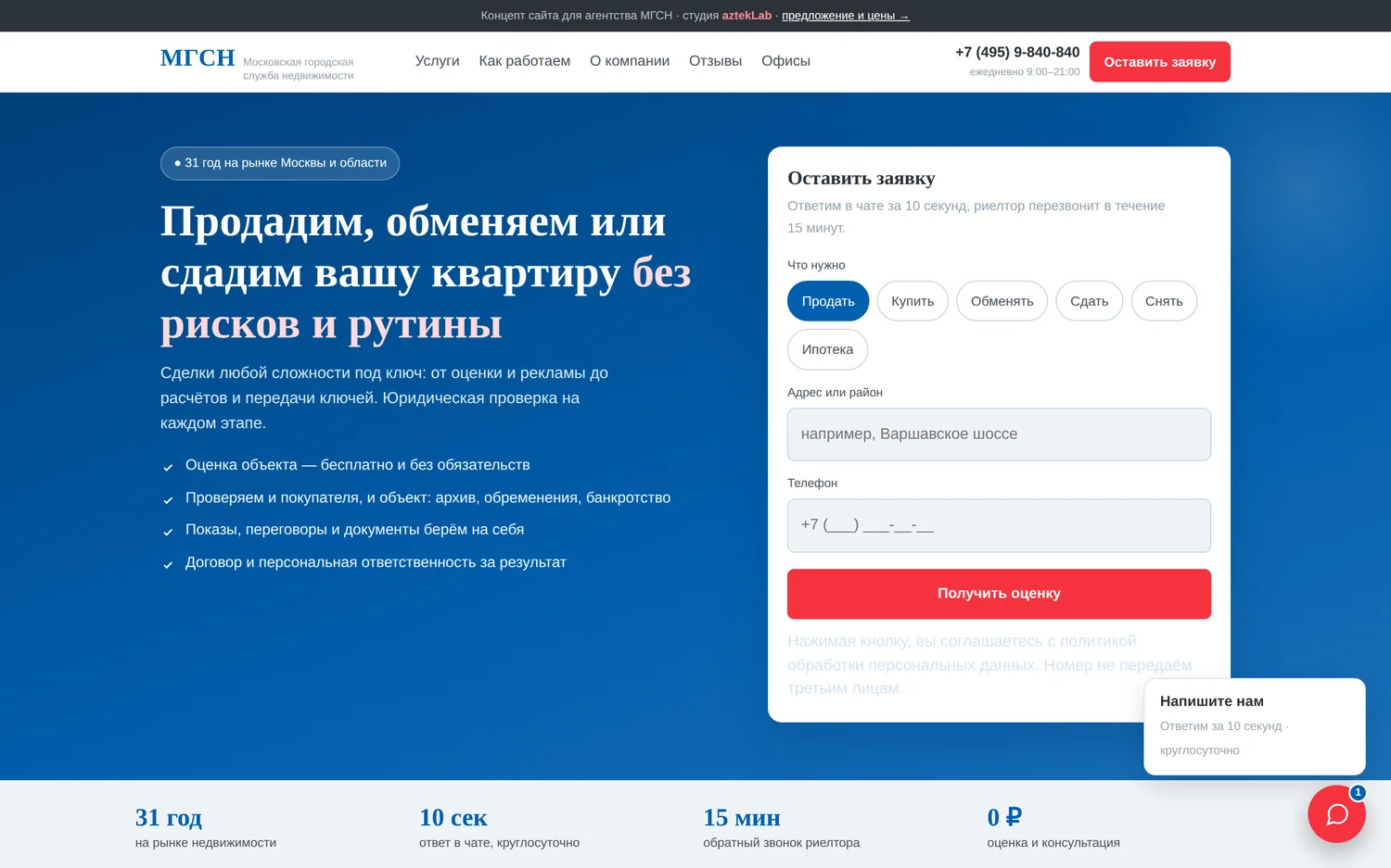 Первый экран нового сайта