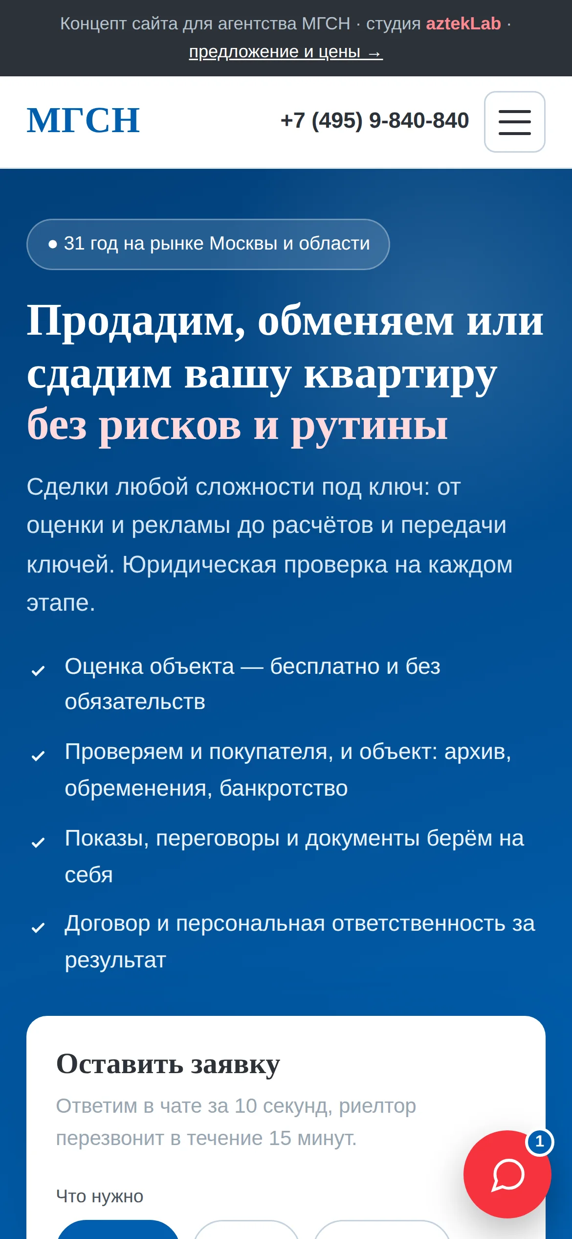 Главная на телефоне