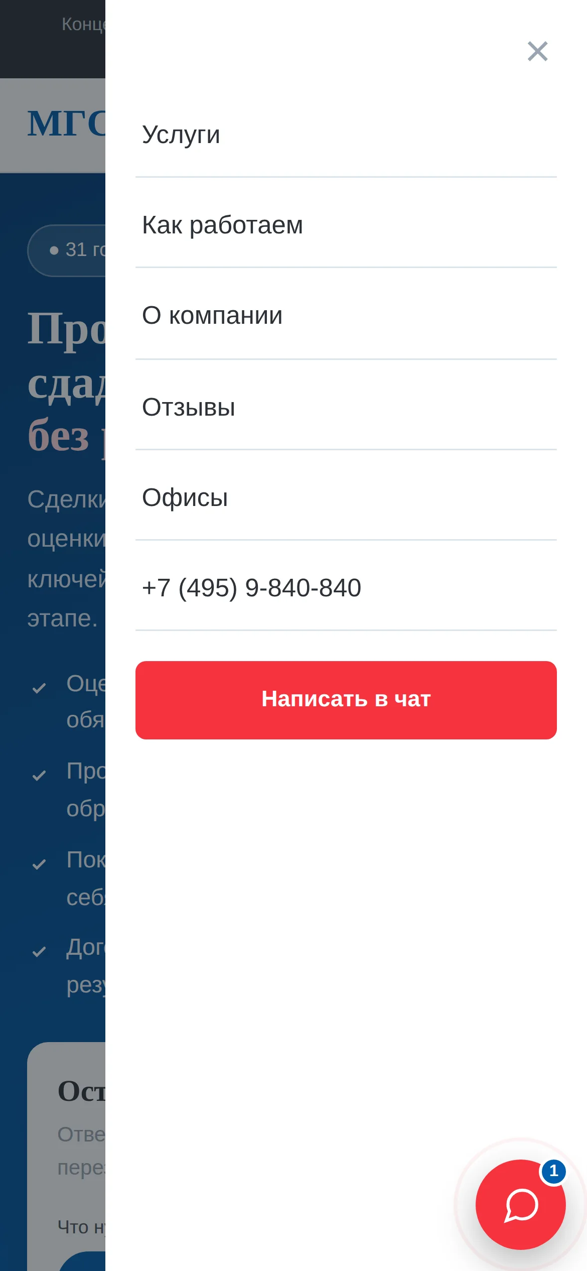Меню